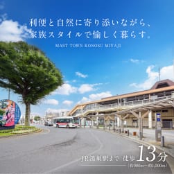 マストタウン鴻巣宮地