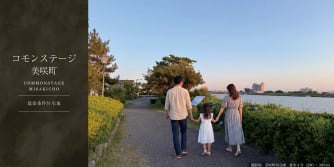 コモンステージ美咲町