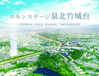 コモンステージ泉北竹城台【予告広告】
