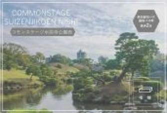 コモンステージ水前寺公園西