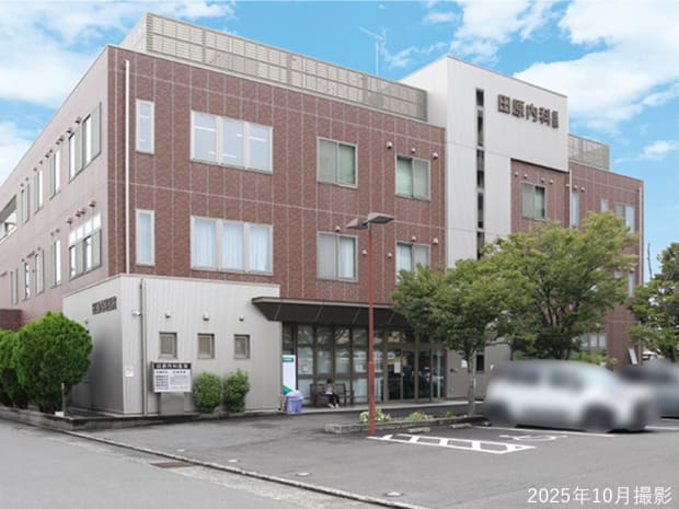田原内科医院