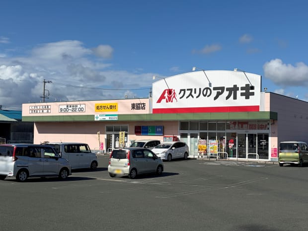 クスリのアオキ東脇店