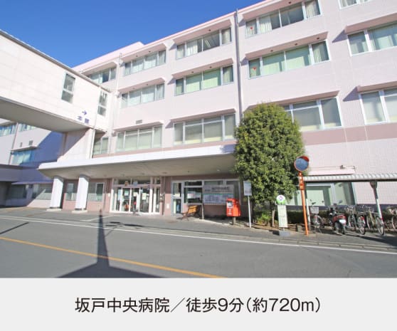 坂戸中央病院