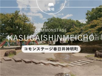 コモンステージ春日井神明町