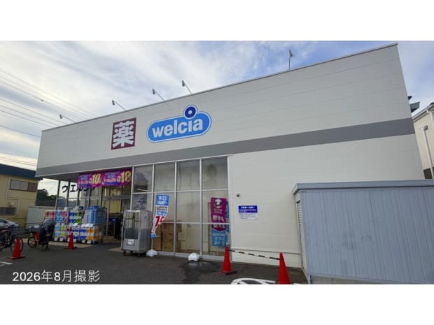 ウエルシア　船橋金杉店