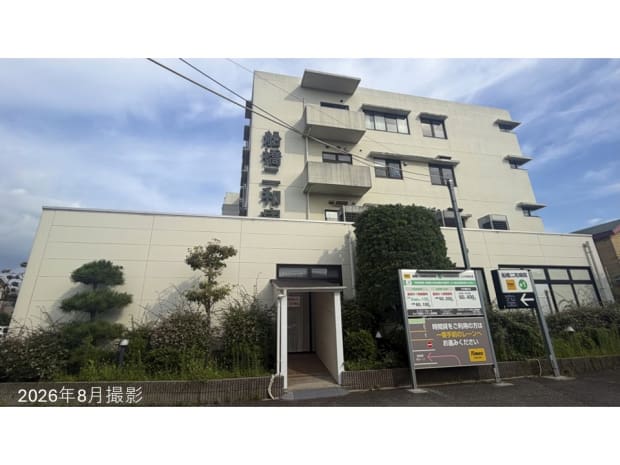 船橋二和病院