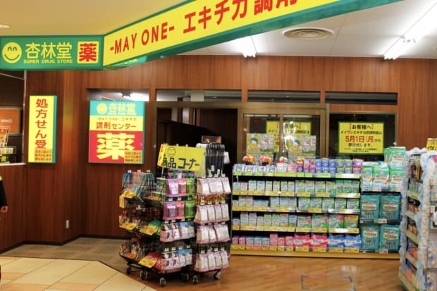 杏林堂メイワンエキチカ店
