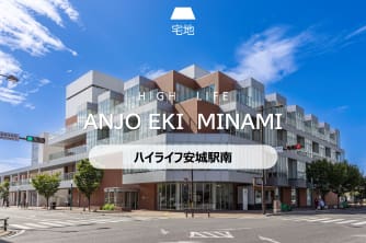 ハイライフ安城駅南