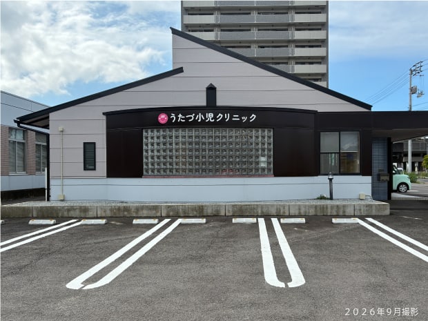 うたづ小児クリニック