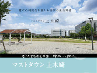 マストタウン上木崎