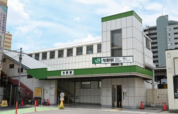 JR「与野」駅
