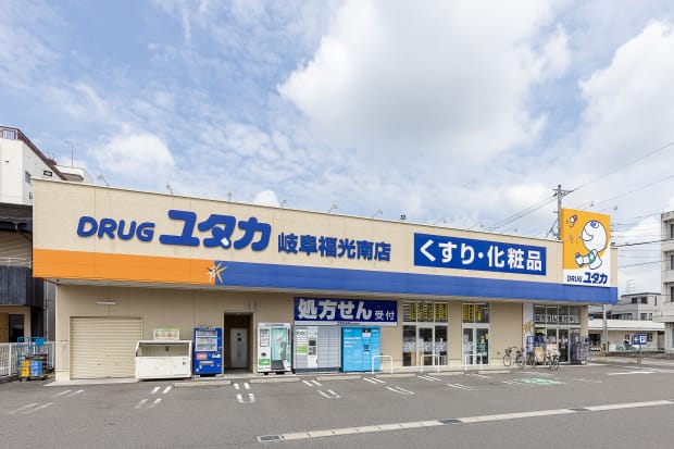 ドラッグユタカ福光南店