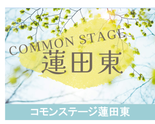 コモンステージ蓮田東