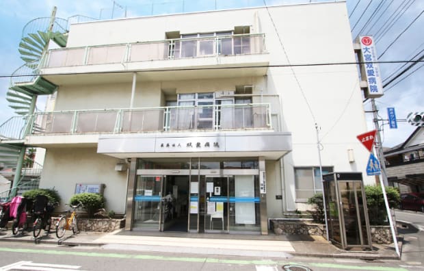 大宮双愛病院