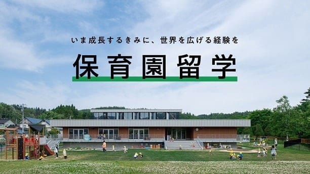 子育て家族と地域のつながりの画像