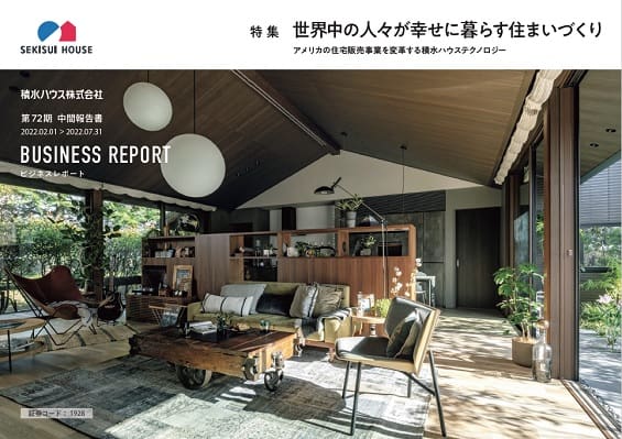 2022年度―第72期中間報告書 2022年度―第72期中間報告書