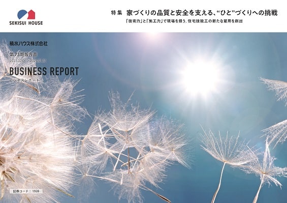 2023年度―第73期報告書 2023年度―第73期報告書