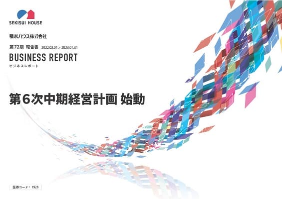 2022年度―第72期報告書 2022年度―第72期報告書