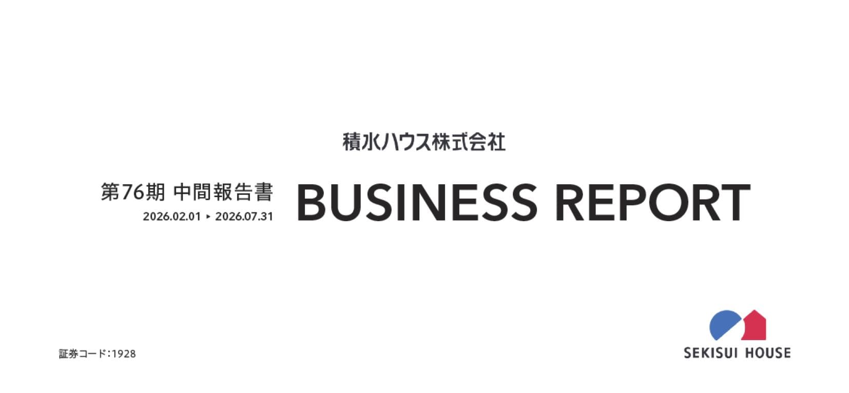 2026年度―第76期中間報告書