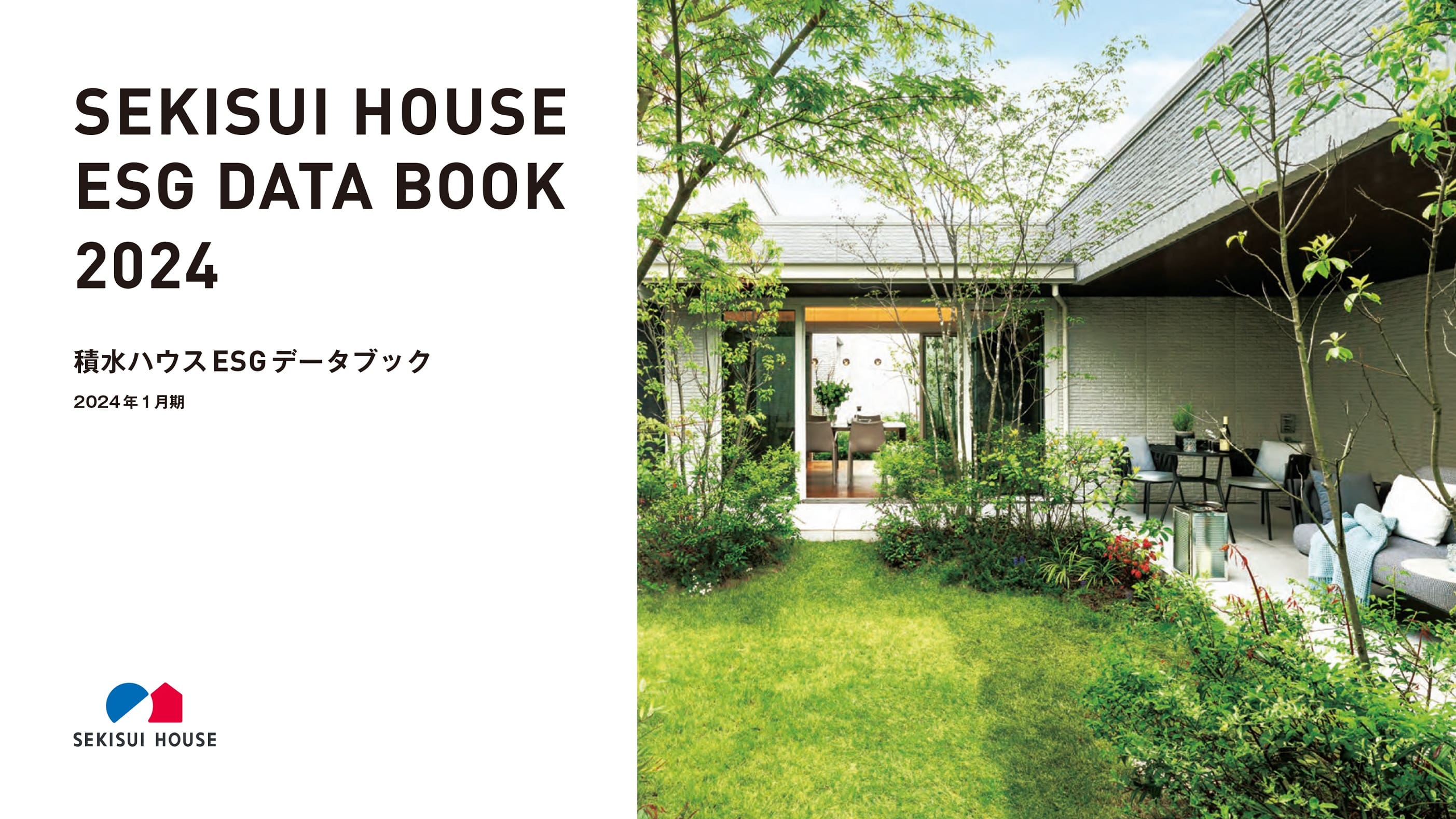 「SEKISUI HOUSE ESG DATA BOOK 2024」を有価証券報告書と同時公開