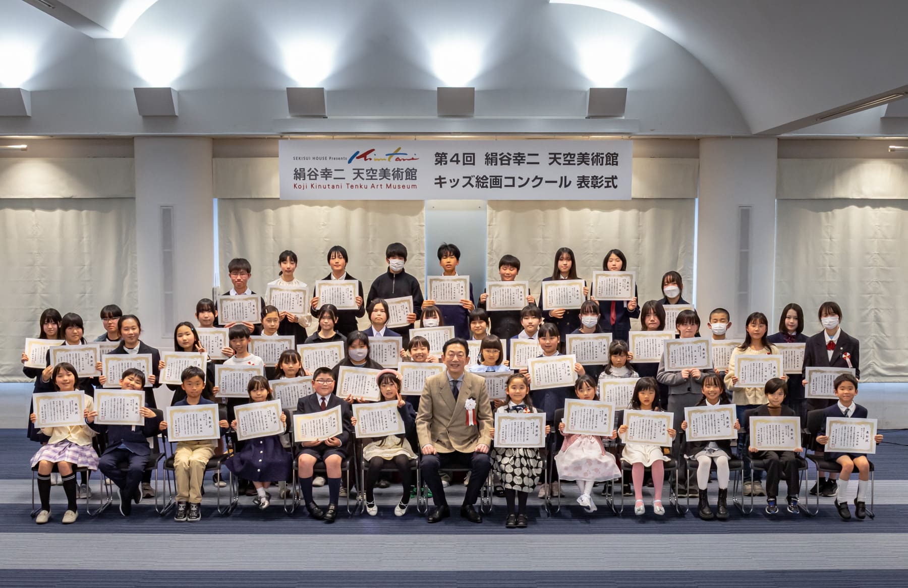 「第４回 絹谷幸二 天空美術館 キッズ絵画コンクール」表彰式開催 応募総数2,071点から各賞を選出
