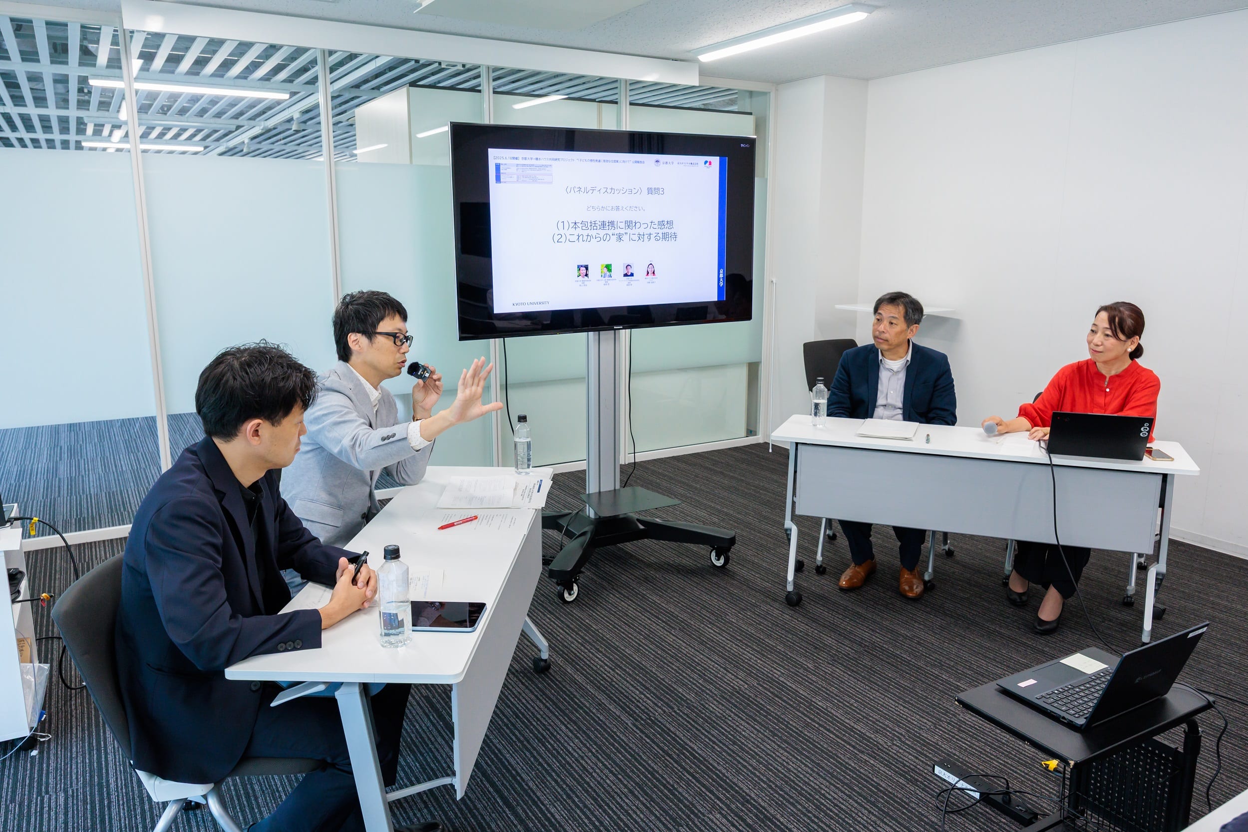 京都大学×積水ハウス 共同研究プロジェクト 公開報告会 開催 ～子どもの成長や、発達と住まいの関係性に関する知見を共有～