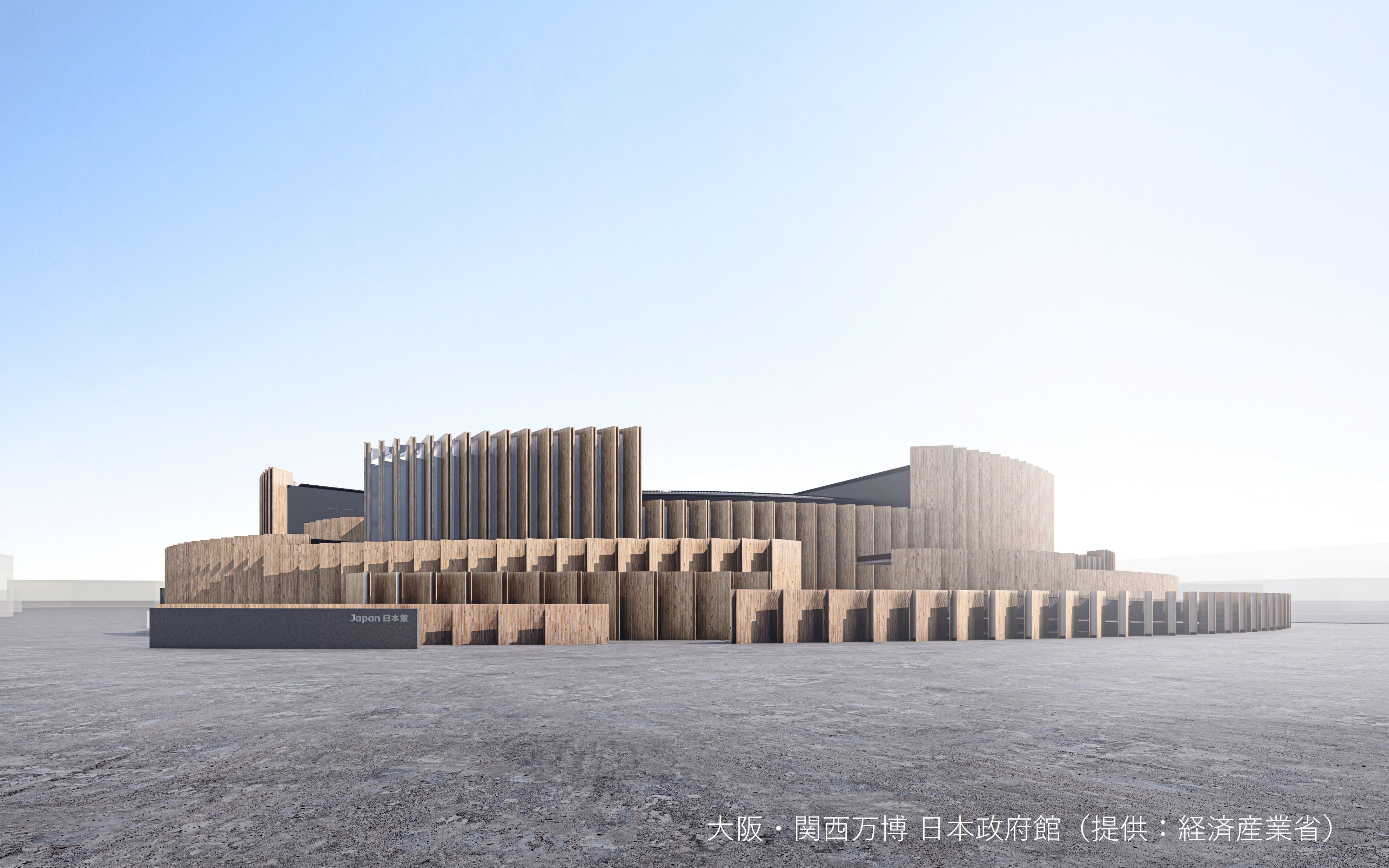 KUMA LAB・東京大学と産学協働で 大阪・関西万博 日本政府館の解体材再利用に取り組む「旅するCLT」発表 サーキュラーエコノミーへの移行を見据え、建材の再利用を検証