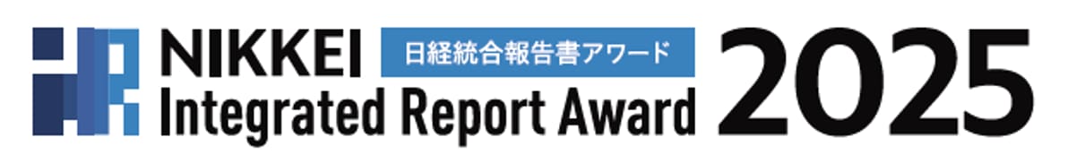 「日経統合報告書アワード2025」において準グランプリを受賞 同アワードにおいて3度の受賞は建設業界初