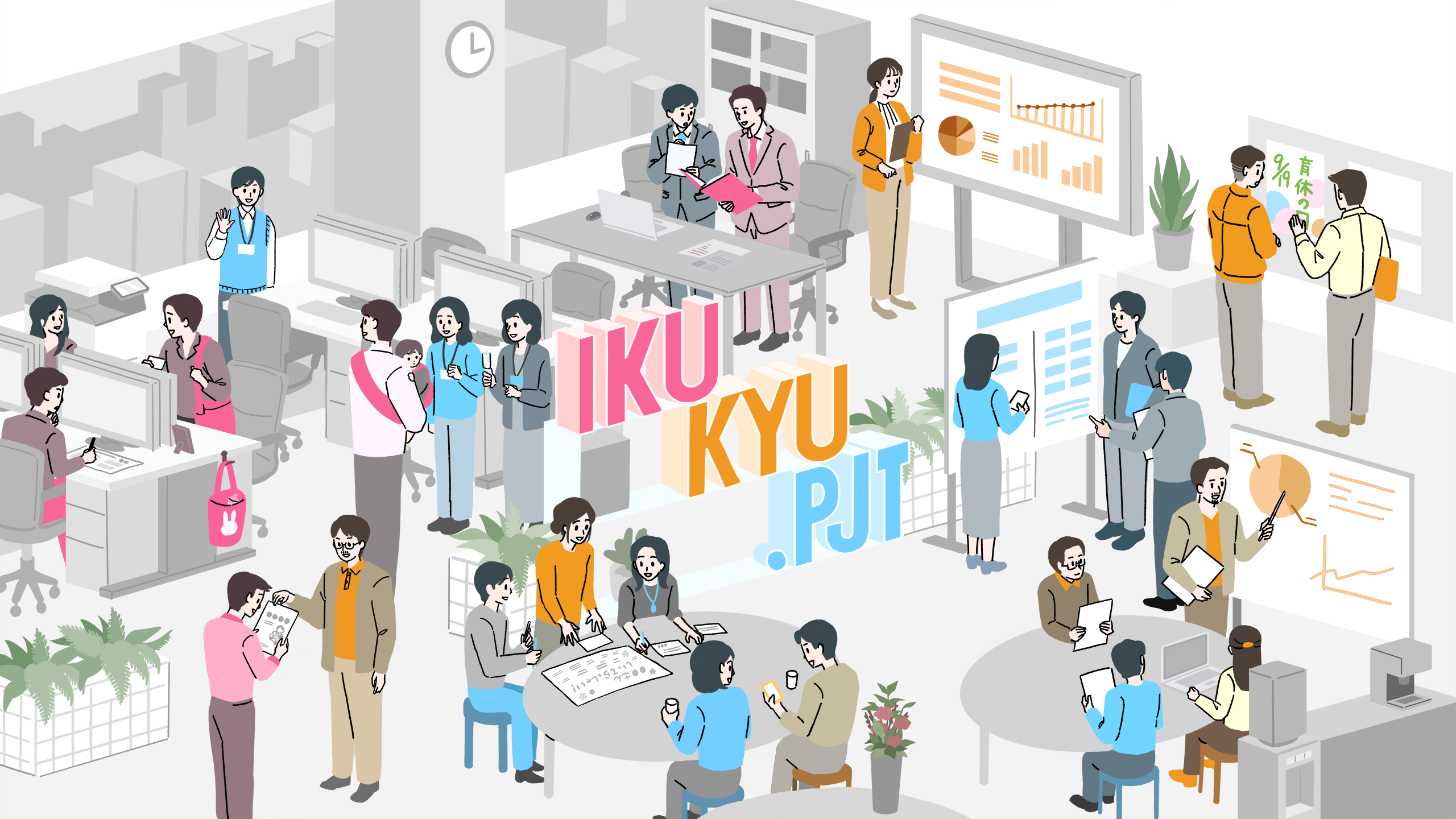 賛同企業・団体は過去最多の195 「IKUKYU.PJT 2026」 9/19「育休を考える日」に向けて実施 男性育休が広がることで社会に生まれた「ポジティブな変化」を発信