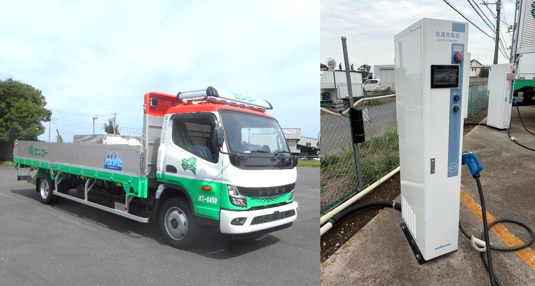センコーと積水ハウス、オーナー由来の再生可能エネルギーを 住宅部材配送用EVトラックの充電に活用 ー関東工場から運用を開始、物流における脱炭素化を共同で推進ー
