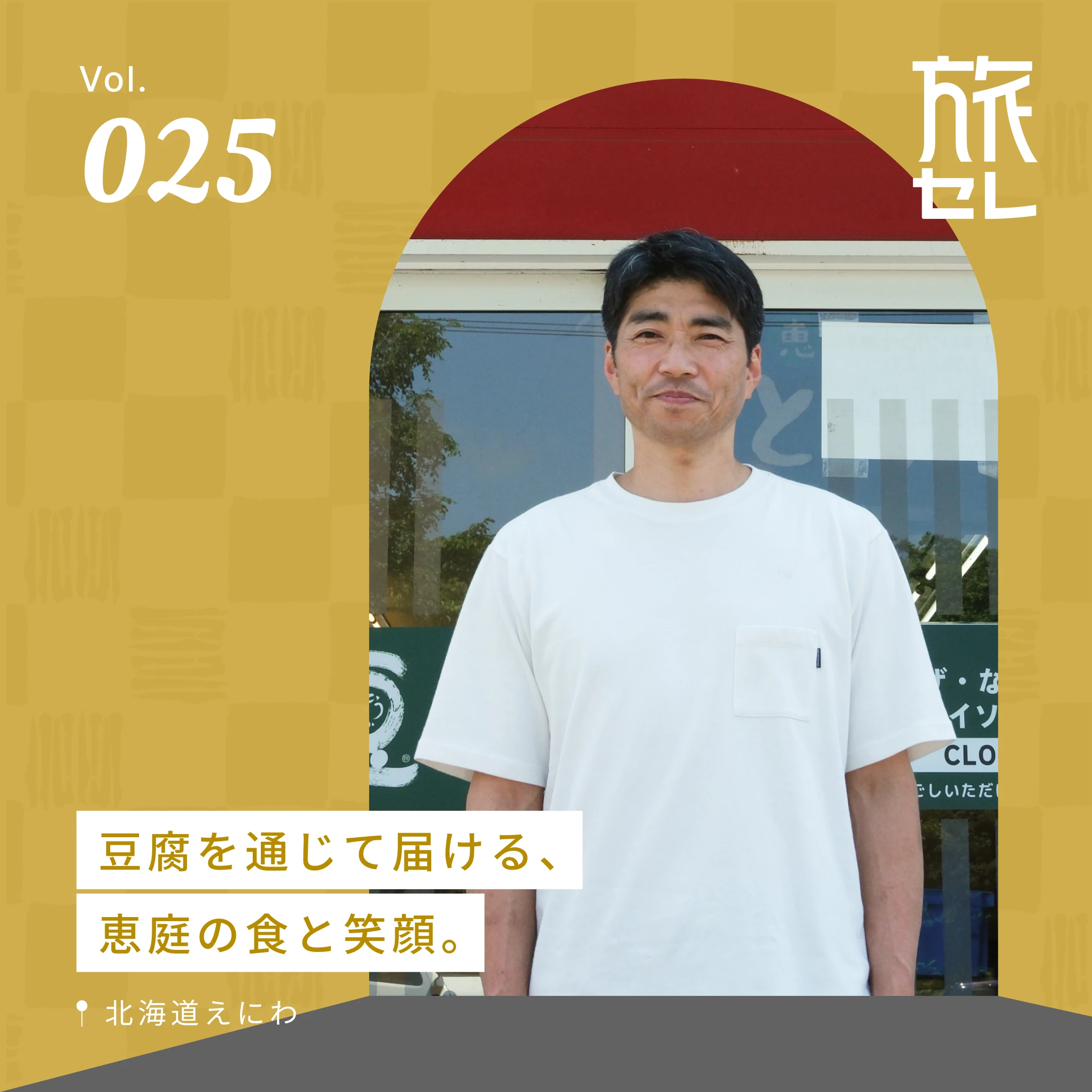 Vol.025