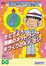 安全衛生スローガンポスター