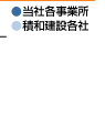 解体・処理