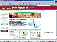 Netオーナーズクラブ