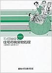 社員向けの解説資料
