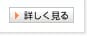 トップコミットメントへ
