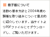冊子版について