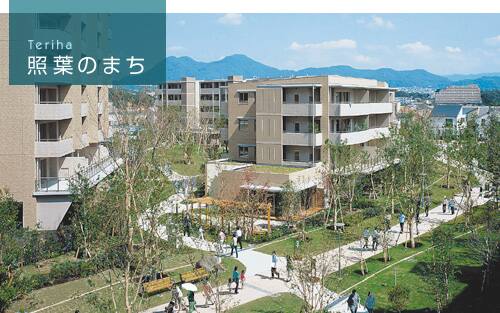照葉のまち