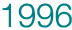 1996年