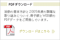 pdfダウンロード