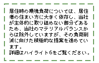 居住