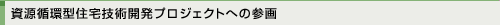 紙資源使用量削減