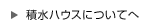 環境価値へ