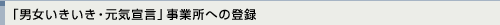jEC錾Əւ̓o^