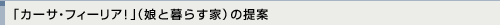 1.5世帯