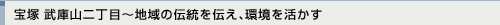 武庫山