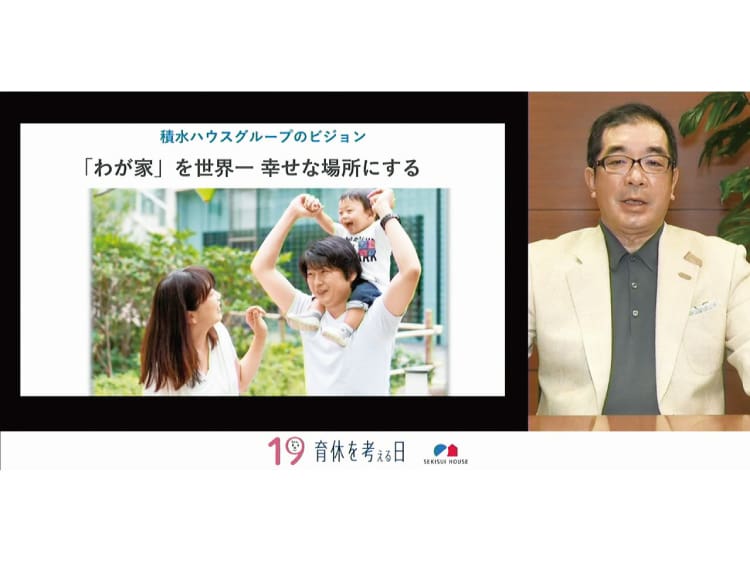 イクメンフォーラム2019壇上の仲井社長