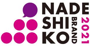 NADESHIKO BRAND 2021