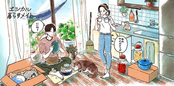 エシカル暮らすメイト