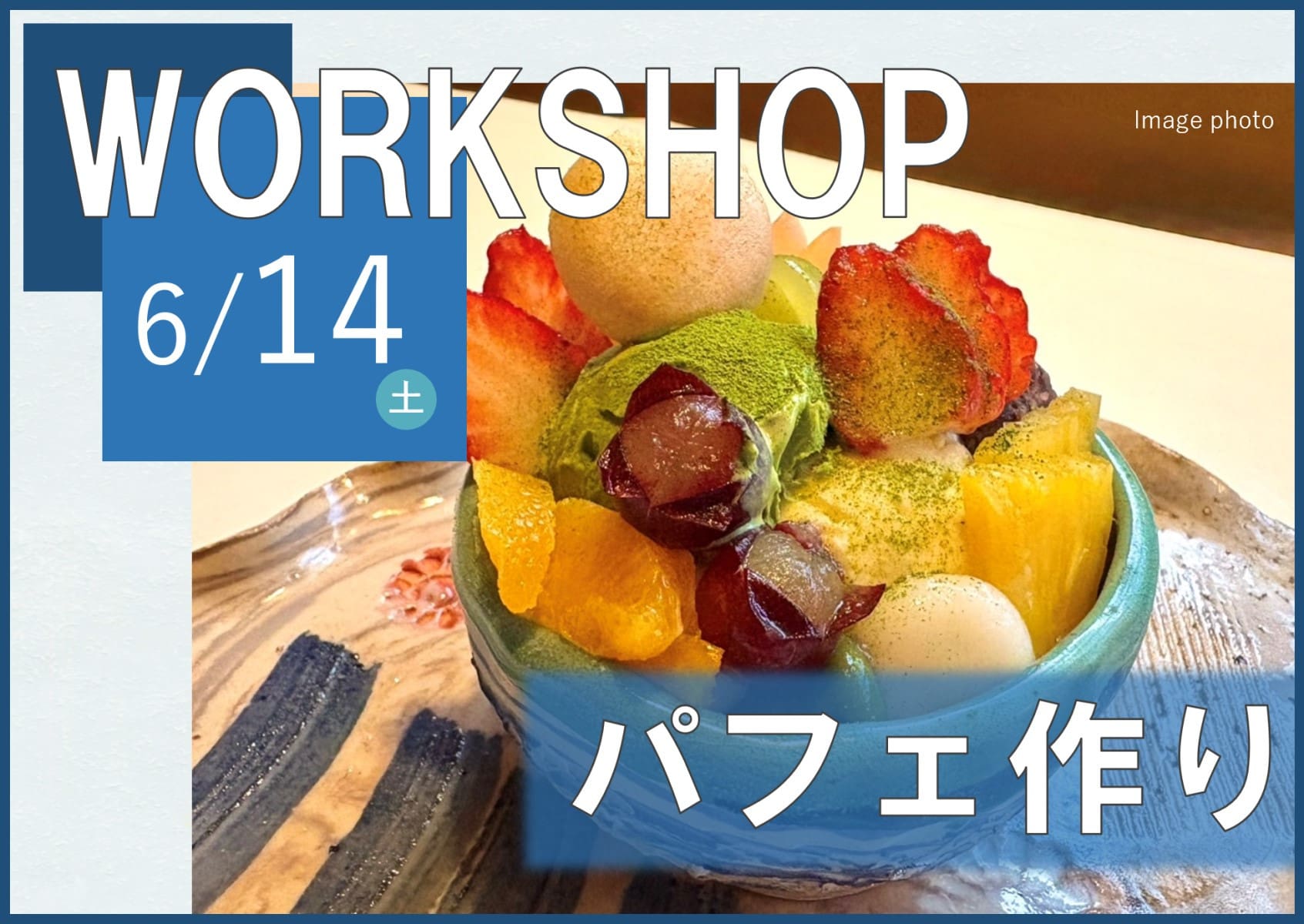 6/14(土)展示場でパフェ作り